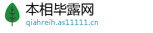 本相毕露网
